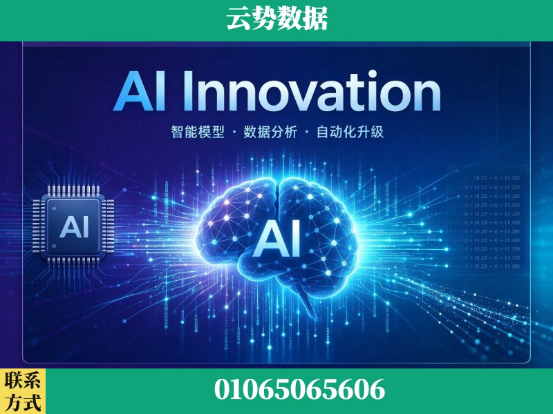 泰州-AI Innovation